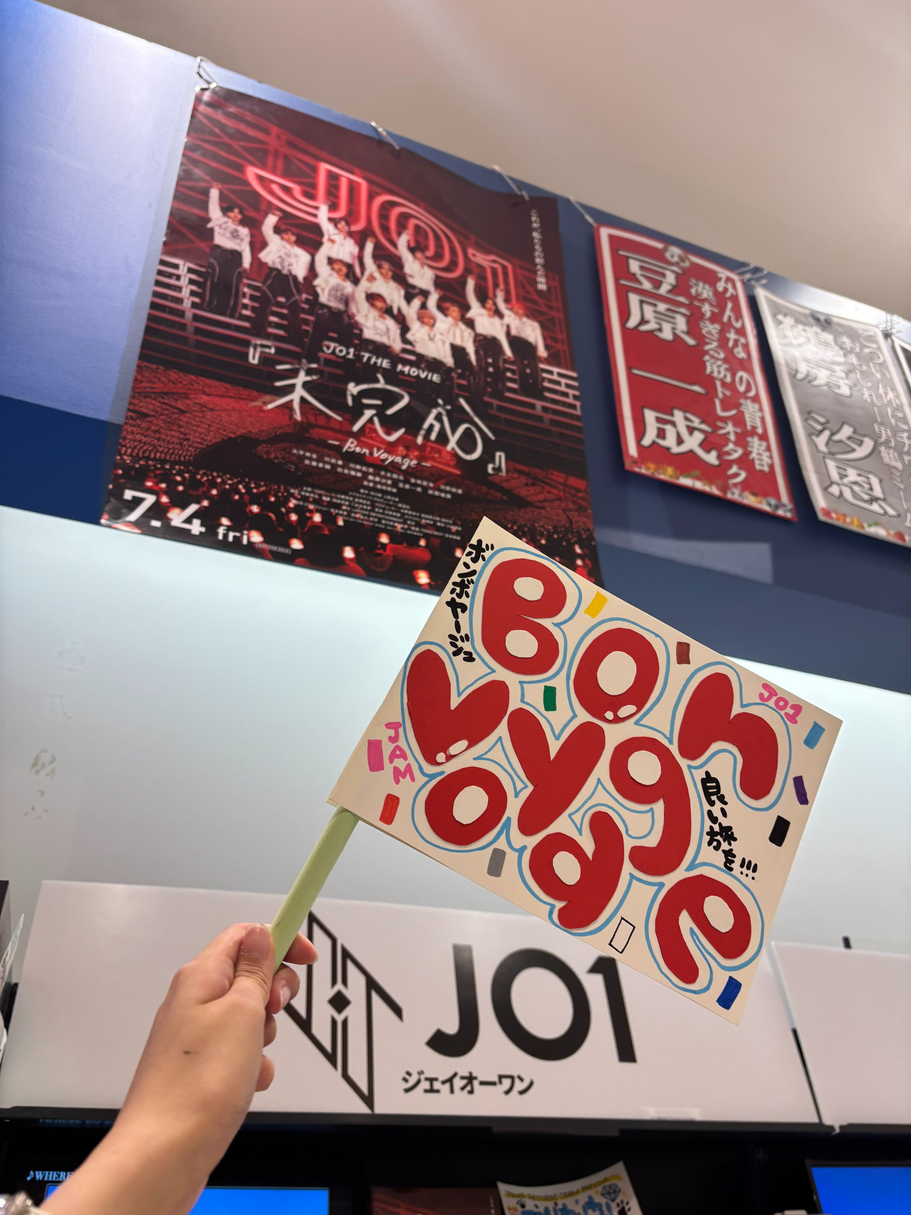 Miyukiさま専用　JO1 PROTOSTAR タワレコレシート 全員分ほか JO1デビュー記念！ダイバーシティ東京 プラザで「JO1 POP UP