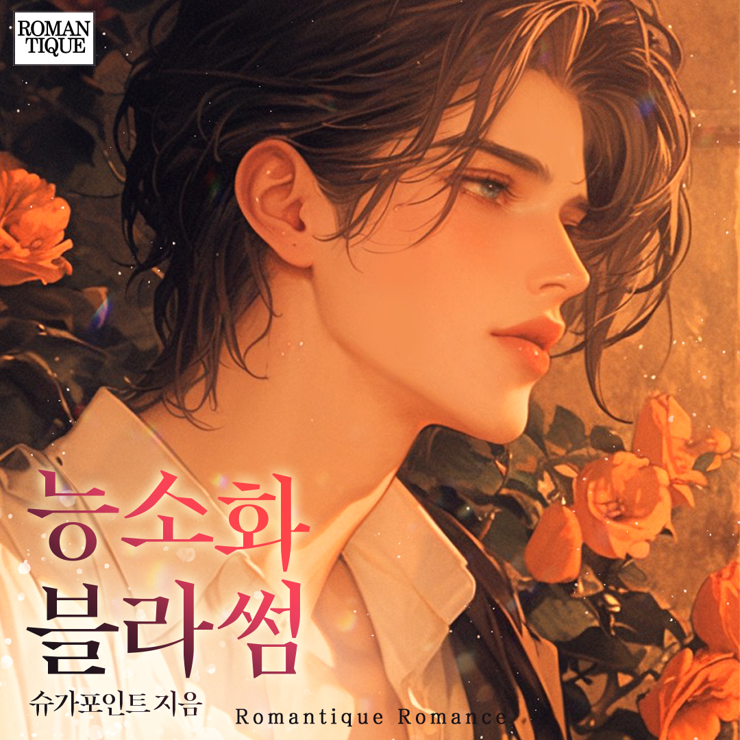 #RT이벤트 #알티이벤트 
해당 게시물을 #RT + #팔로우 해주시면
추첨을 통해 이북을 드립니다!

도서증정 이벤트!
많은 관심과 참여 부탁드려요😉🤗!!

<짐승의 낙원>
<그 누구도 아닌 너에게>
<행복을 방해하지 말아줘!>
<능소화 블라썸>