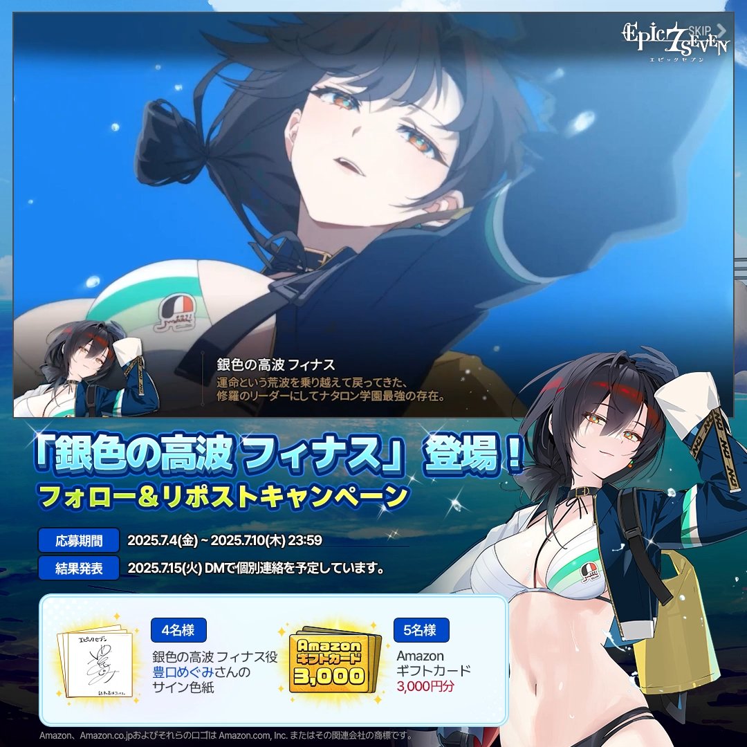 公式】Epic Seven-エピックセブン- on X