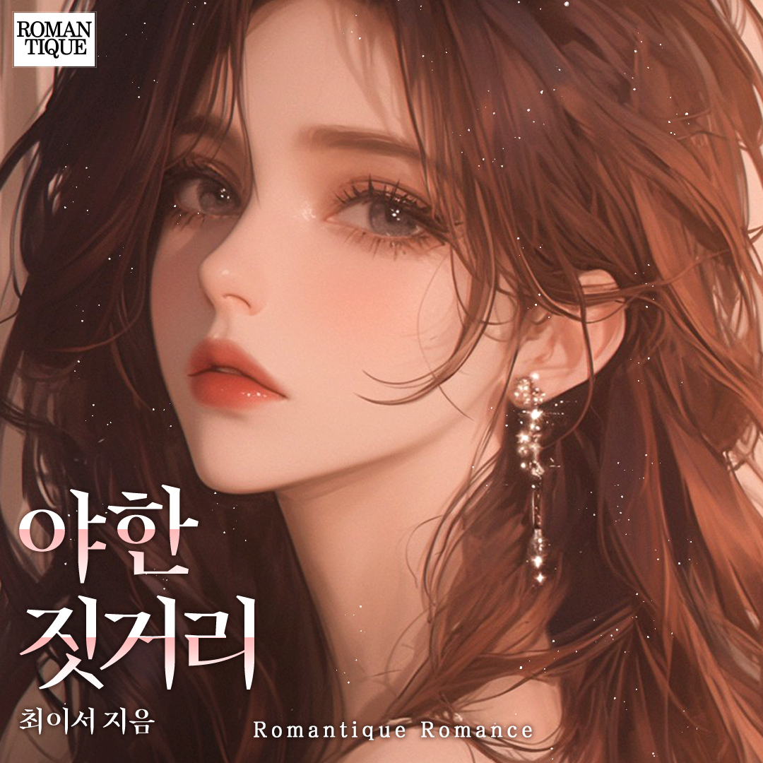 #RT이벤트 #알티이벤트 
해당 게시물을 #RT + #팔로우 해주시면
추첨을 통해 이북을 드립니다!

도서증정 이벤트!
많은 관심과 참여 부탁드려요😉🤗!!

<착한 베놈>
<못된 아저씨>
<나를 녹여봐>
<야한 짓거리>