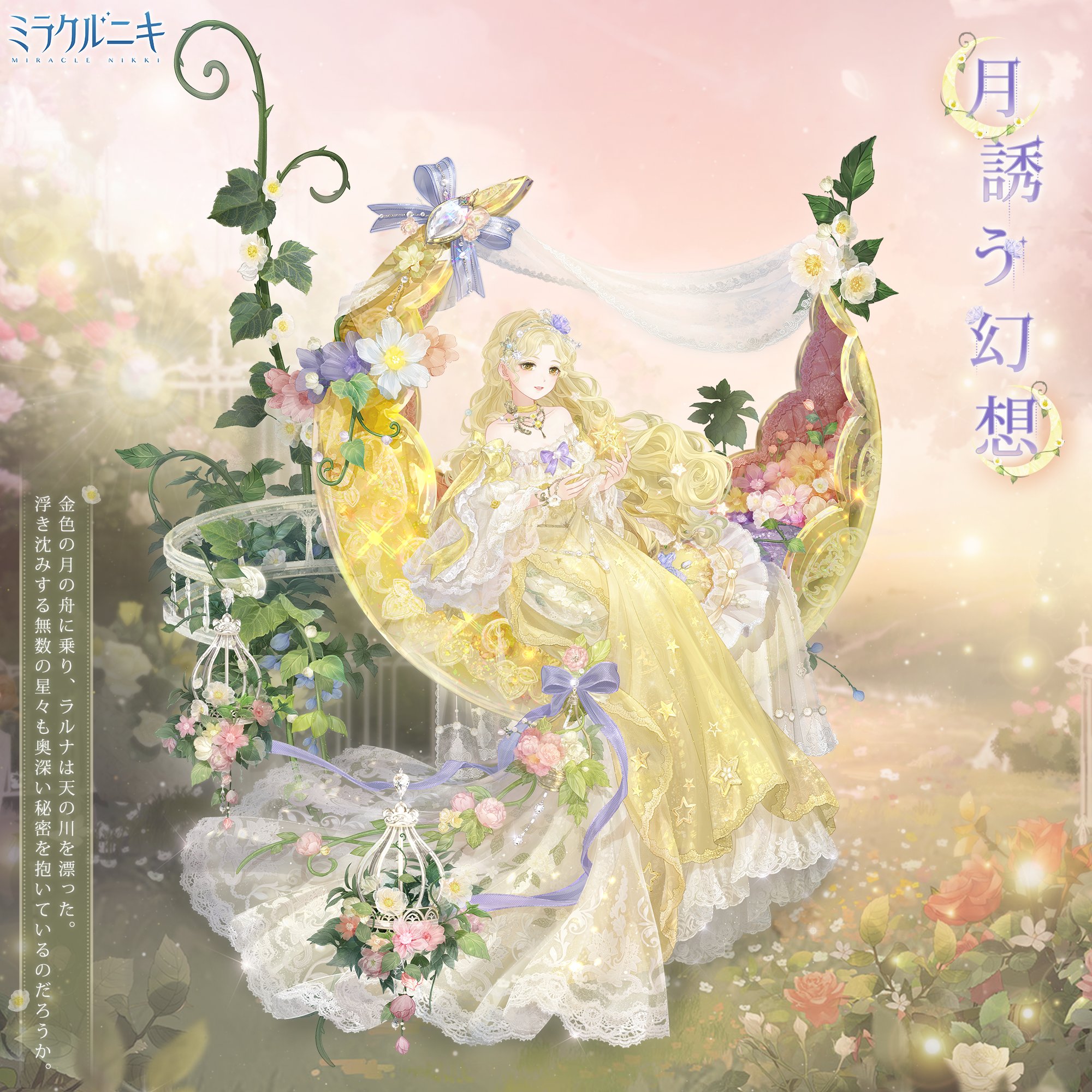 月光の麗人ミラクル　３枚 2023/10)月光の麗人ミラクル【PB】{PB33-008}《白》