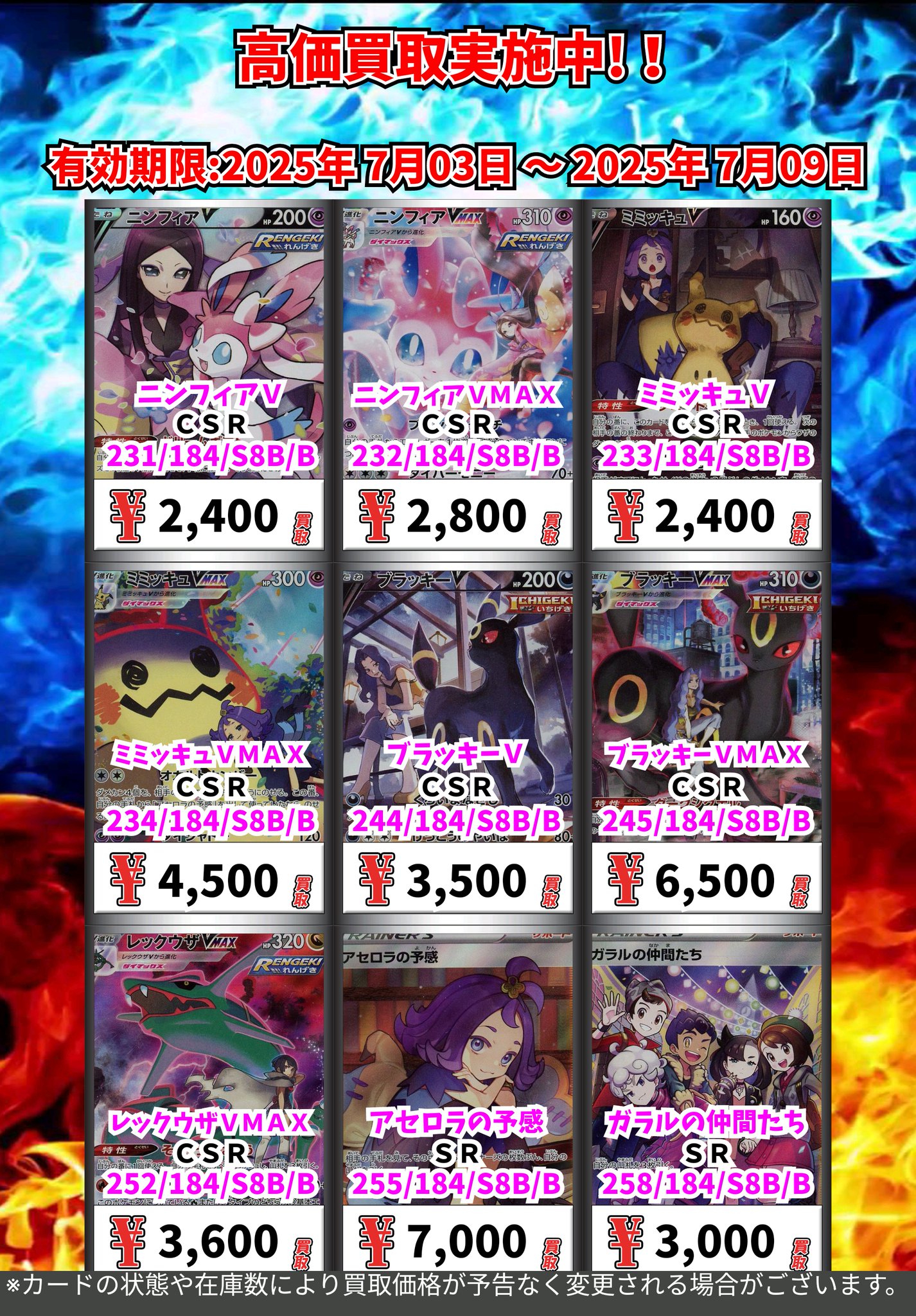 カードボックス姫路店 on X: 
