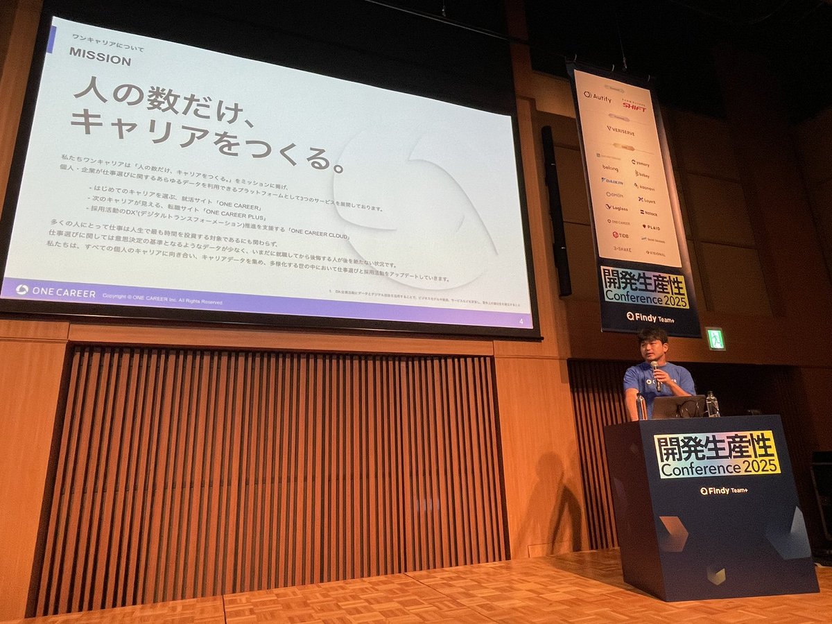 ワンキャリア、プロダクト開発部部長の山口がホールCで登壇中！
#開発生産性con_findy