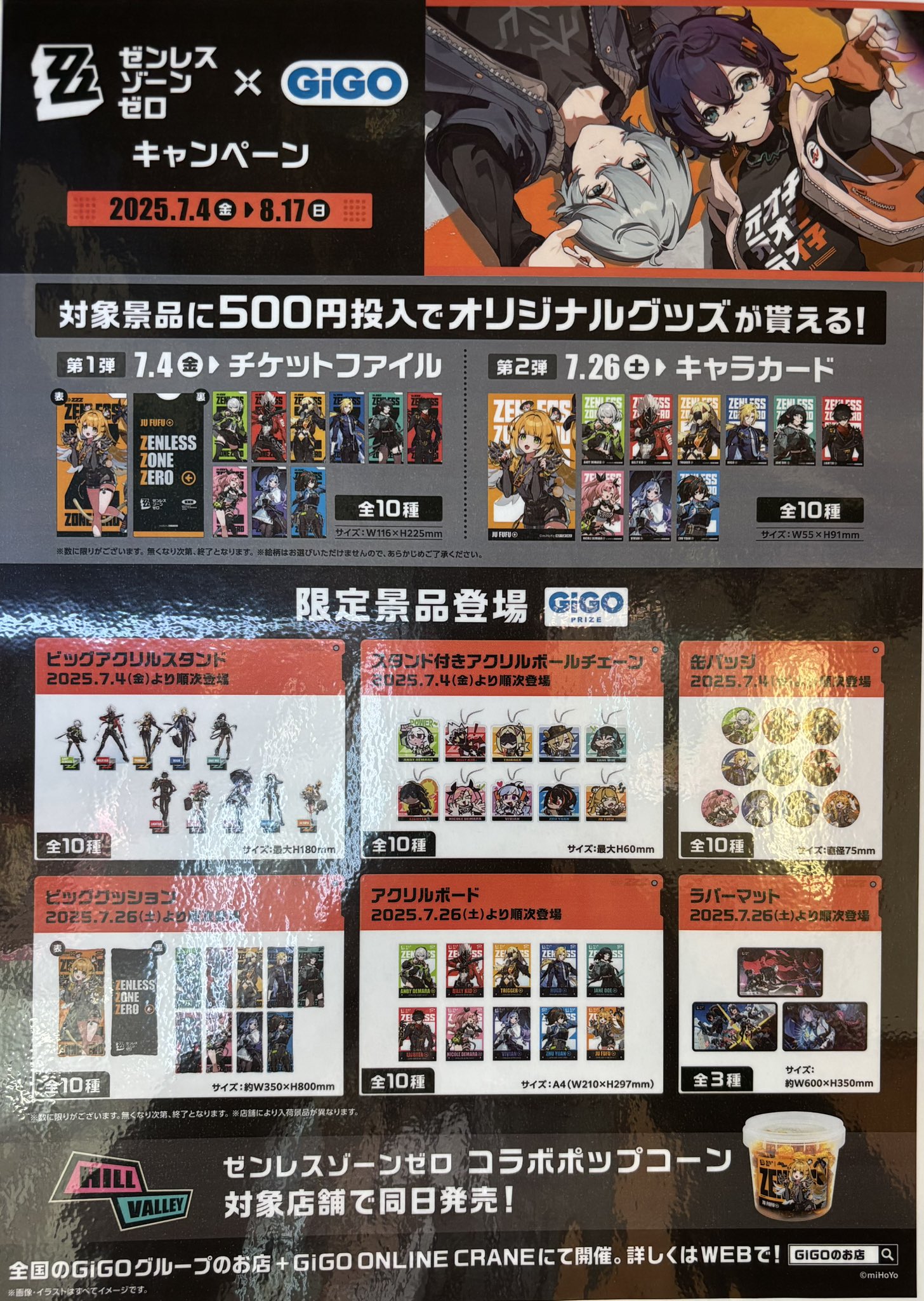 【全20個+α】ReGLOSS×GiGO アクスタ　缶バッジ　ボールチェーン　他 ReGLOSS 缶バッジ～GiGO限定～ | オンラインクレーンゲーム
