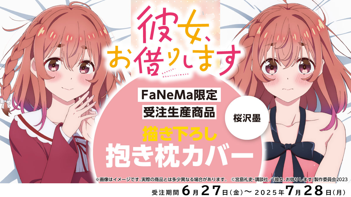 Fanema_Official on X: 