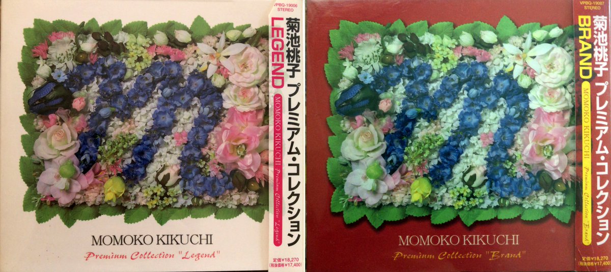 DVD / 菊池桃子 / 菊池桃子 プレミアム・コレクション BRAND