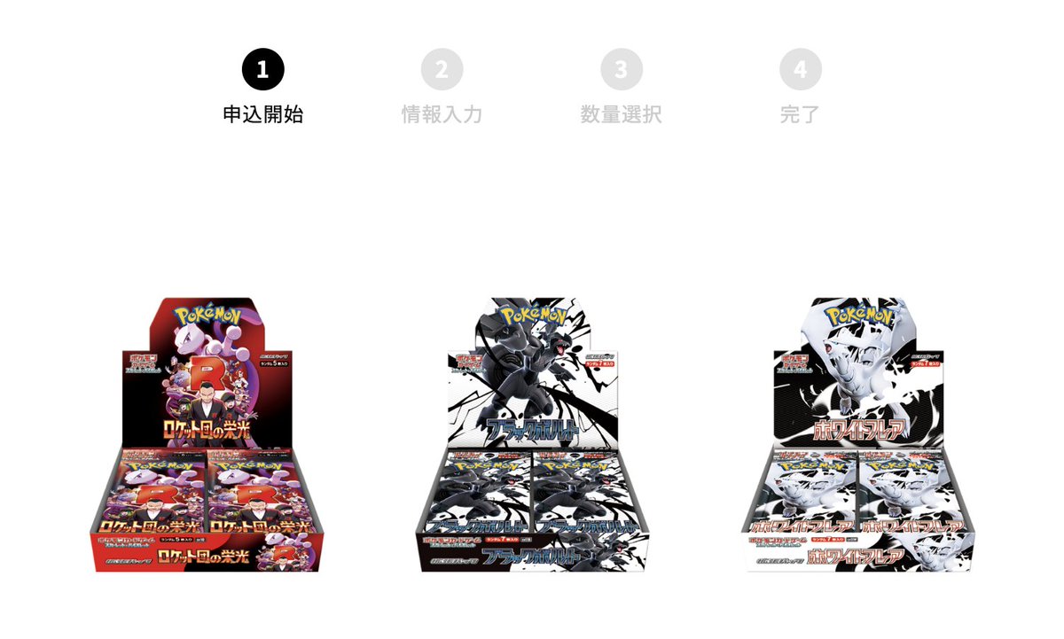 ポケモンカードラウンジにてロケット団の栄光/ブラックボルト/ホワイト