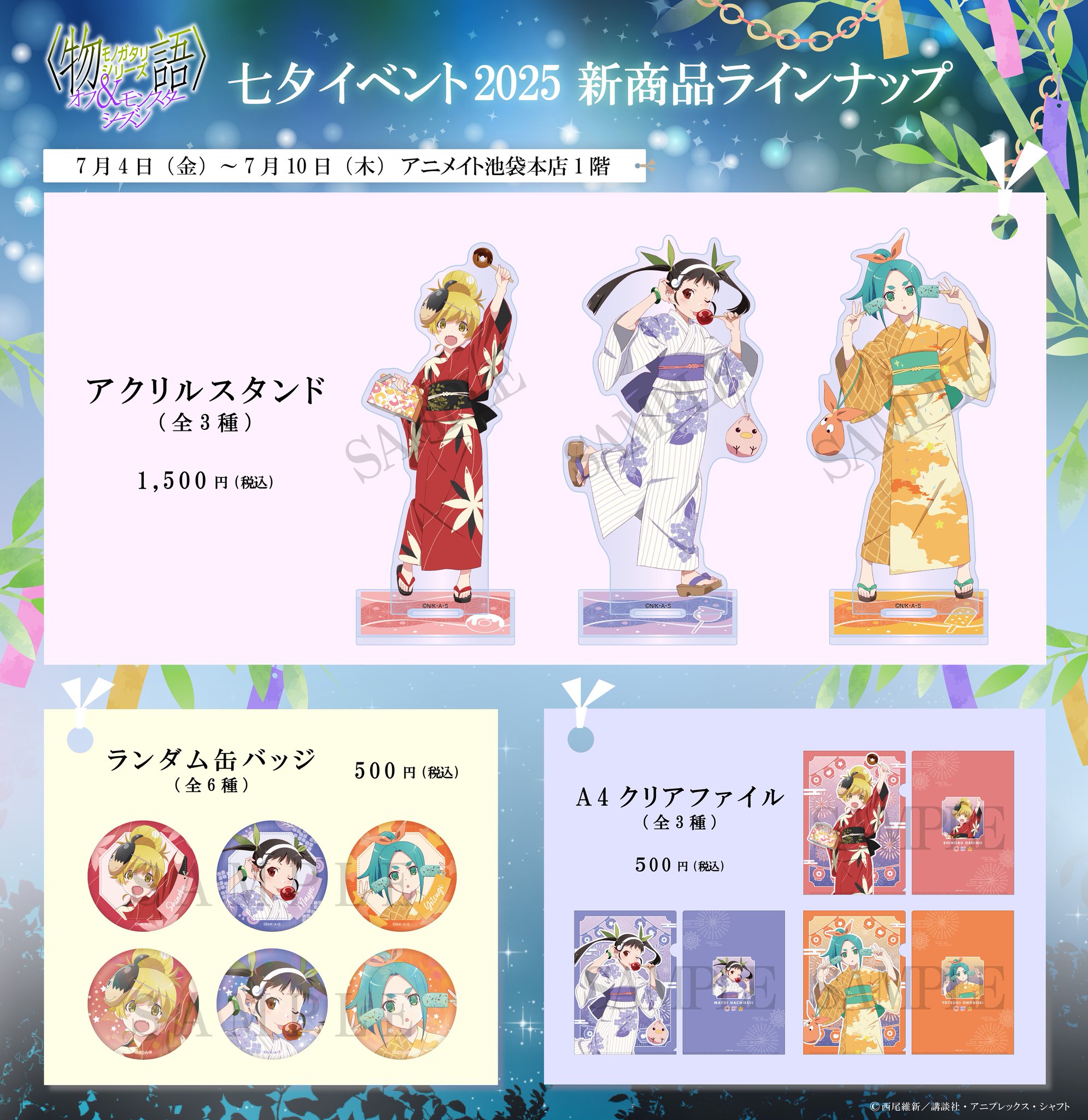 西尾維新アニメプロジェクト on X: 