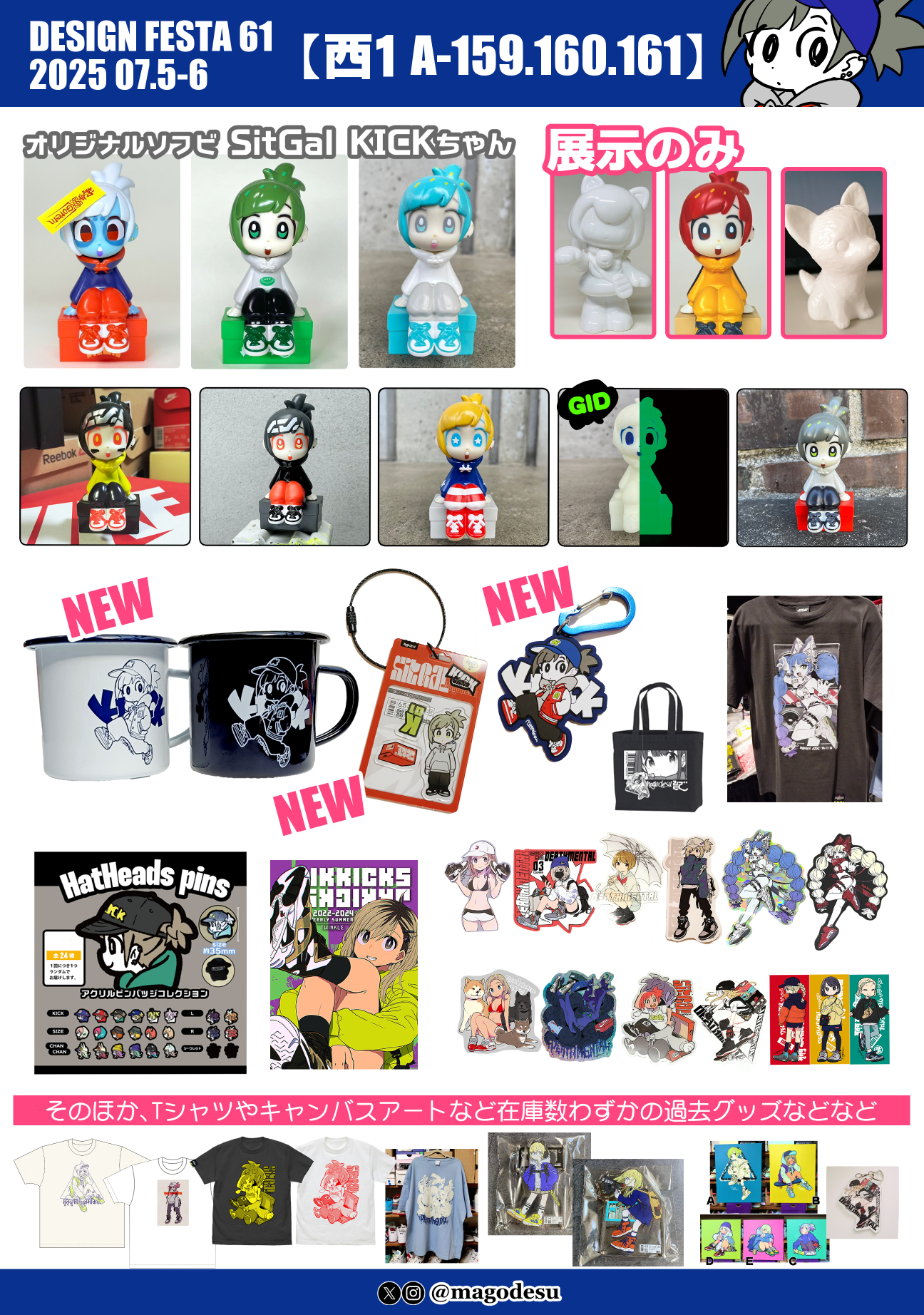 Highlights by まご🔜11/14-16 LA Designer con (@magodesu) / X