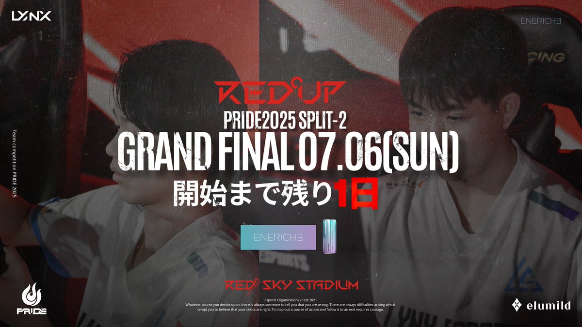 LYNX e-sports (@lynx_e_sports) on Twitter photo 【PRIDE2025 SPLIT-2 GRAND FINAL】
PUBLICVIEWING🔭
7/6(日)はRED TOKYO TOWER🗼
開催まで残り1日0⃣1⃣⁉️
#PRIDE2025 【PRIDE2025 SPLIT-2 GRAND FINAL】
PUBLICVIEWING🔭
7/6(日)はRED TOKYO TOWER🗼
開催まで残り1日0⃣1⃣⁉️
#PRIDE2025