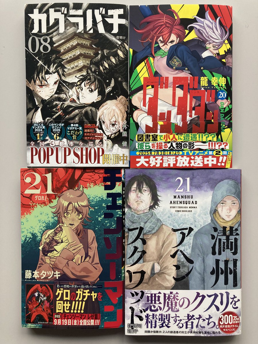 非売品　カグラバチ　最新8巻　b3ポスター　書店ポスター　ナツコミ カグラバチ】8巻 B3ポスター ツインステッカー - メルカリ