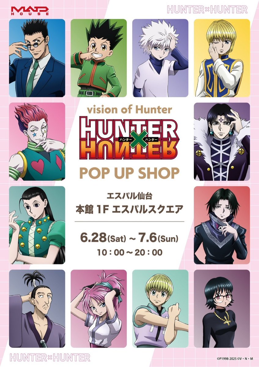 TVアニメ『HUNTER×HUNTER』POP UP SHOP ～vision of Hunter～】in