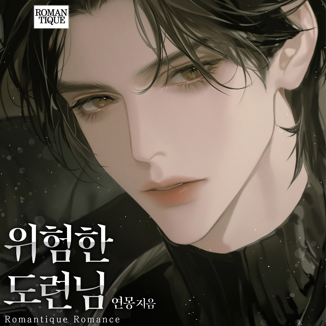 #RT이벤트 #알티이벤트 
해당 게시물을 #RT + #팔로우 해주시면
추첨을 통해 이북을 드립니다!

도서증정 이벤트!
많은 관심과 참여 부탁드려요😉🤗!!

<내가 당해줄까요?>
<이혼 아내>
<그 카페의 달콤한 비밀>
<위험한 도련님>