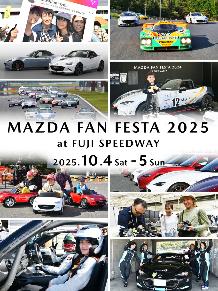 📢「MAZDA FAN FESTA 2025 at FUJI SPEEDWAY」チケット販売開始

10/4(土)～5(日)に富士スピードウェイにて開催する #マツダファンフェスタ の一般チケット・有料コンテンツの販売を開始しました🎫
公式サイトではコンテンツやタイムスケジュール情報を公開中🏁

詳細はリプライへ⬇️

#MFF富士2025