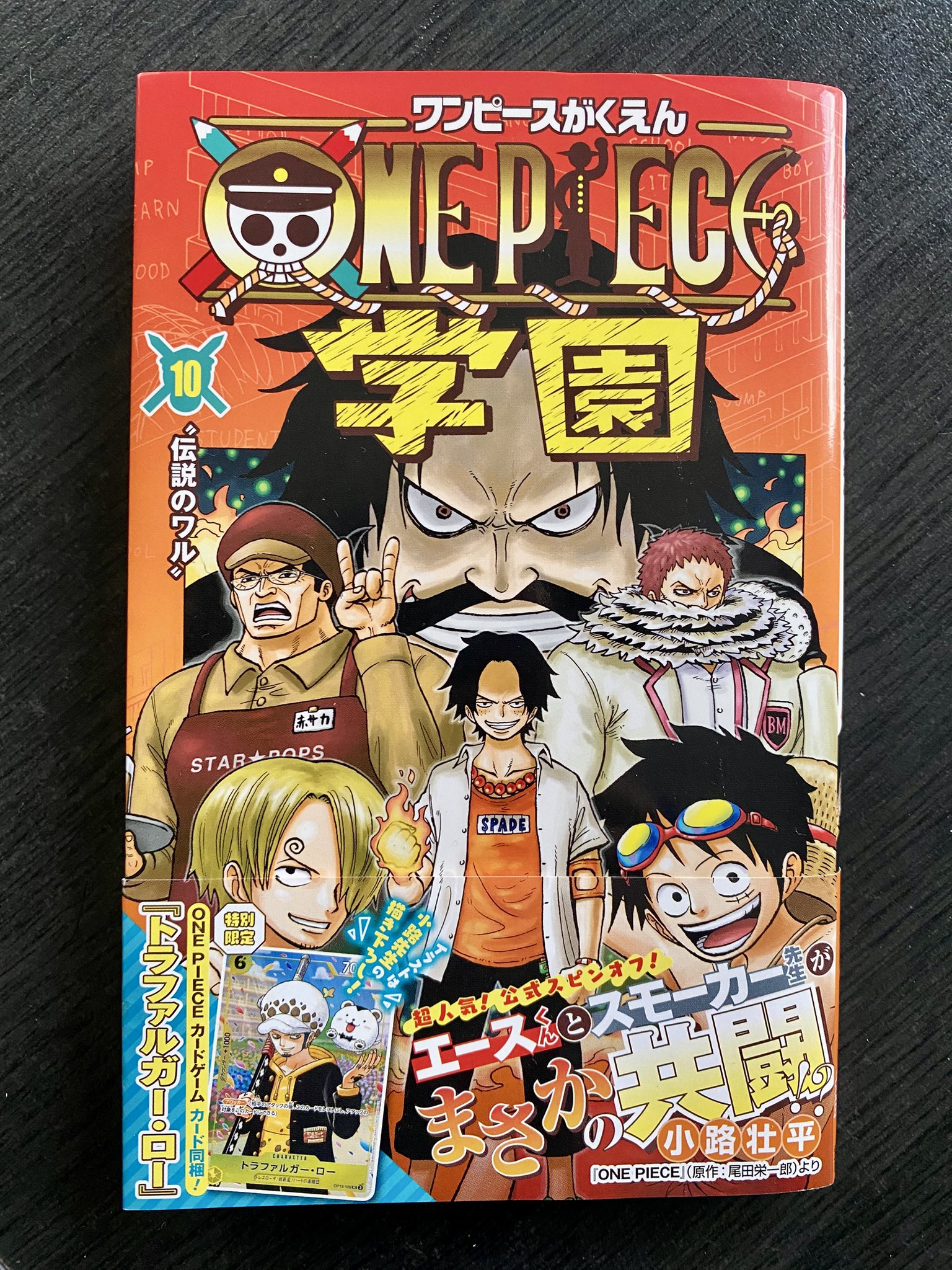 LCT公式アカウント01　ワンピース　コミックスニュース　ハガキ ワンピース公式サイト LCT公式アカウント01 ワンピース