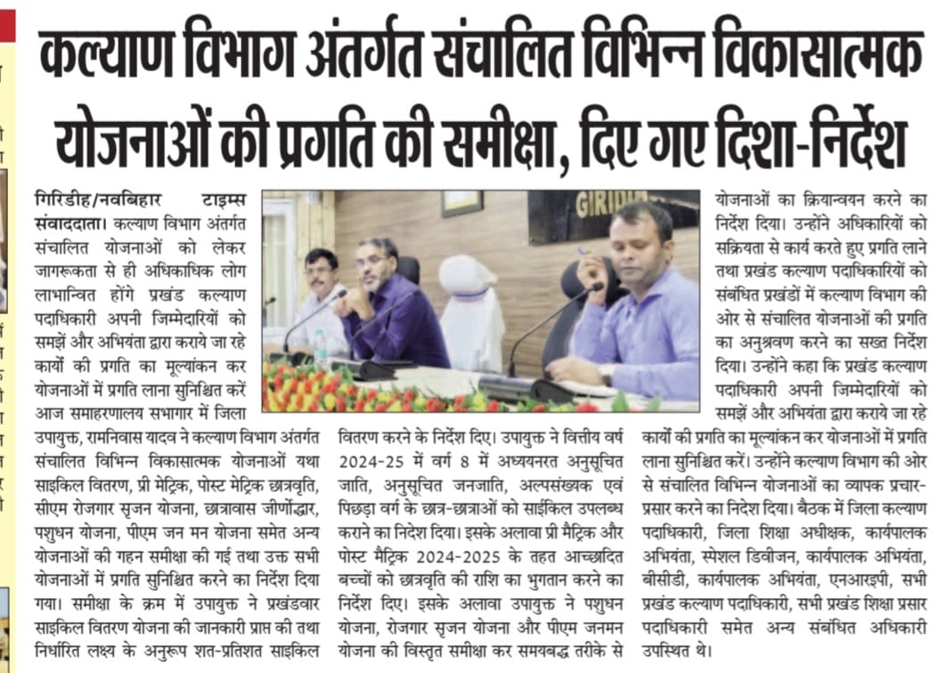 GiridihDc's tweet image. √ मुहर्रम पर्व को लेकर जिला स्तरीय शांति समिति की बैठक, दिए गए जरूरी दिशा-निर्देश। 
√ मुहर्रम पर्व को लेकर जिला प्रशासन पूरी तरह से सतर्क। 
√ शिक्षा विभाग और कल्याण विभाग अंतर्गत संचालित विभिन्न योजनाओं की समीक्षा में प्रगति के दिए गए जरूरी दिशा-निर्देश।
#MediaCoverage