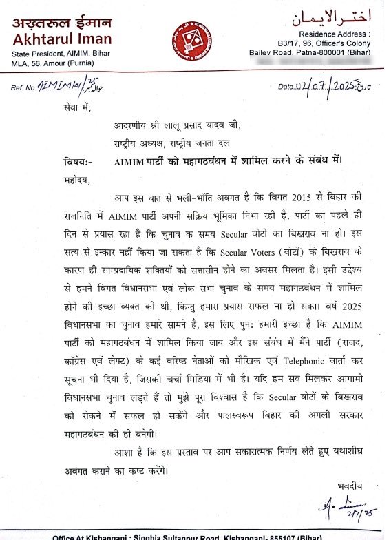 AIMIM के बिहार अध्यक्ष अख्त़रुल ईमान ने राजद प्रमुख लालू यादव को AIMIM को महागठबंधन में शामिल करने के लिए पत्र लिखा है।

महागठबंधन को शामिल करना चाहिए ! नहीं तो बाद में ये फैसला महागठबंधन को नुकसान देगा ! 

#Aimim #BiharElections #Akhtaruliman