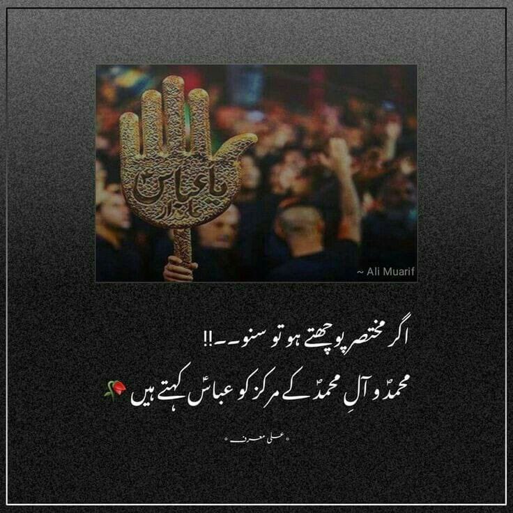 Its__AAFAQUE's tweet photo. Peace be upon you O son of Ameer_ul_Momineenع

#سلام_بر_قمربنی_ہاشمؑ 

'Mola Abbas'
'Salaam Ya Hussain' https://t.co/RB3kjGSHeL