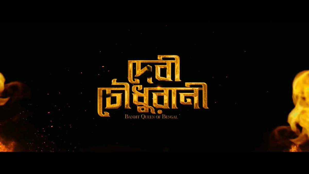 Raktim(p.f.c) (@craktim) on Twitter photo এবার পুজোয় দেবী আসছেন
#দেবী_চৌধুরাণী রূপে..
সাথে আছেন #ভবানী_পাঠক সবাই তৈরি তো? #জয়_ভৈরবী
<a href="/prosenjitbumba/">Prosenjit Chatterjee</a> <a href="/srabantismile/">Srabanti</a> <a href="/SubhrajitMitra/">Subhrajit Mitra</a> <a href="/AditedMPictures/">ADited Motion Pictures</a> অপেক্ষায় পুরো দর্শক বৃন্দ। এবার পুজোয় দেবী আসছেন
#দেবী_চৌধুরাণী রূপে..
সাথে আছেন #ভবানী_পাঠক সবাই তৈরি তো? #জয়_ভৈরবী
<a href="/prosenjitbumba/">Prosenjit Chatterjee</a> <a href="/srabantismile/">Srabanti</a> <a href="/SubhrajitMitra/">Subhrajit Mitra</a> <a href="/AditedMPictures/">ADited Motion Pictures</a> অপেক্ষায় পুরো দর্শক বৃন্দ।