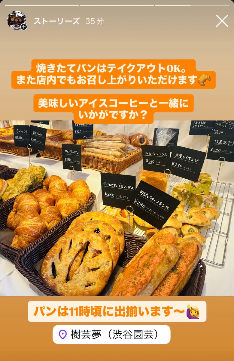 hiroko1025's tweet photo. 今年度から接客に特化した働き方しているけど、SNSマーケティング勉強した身としては、SNSで売上に貢献したい欲は常にある。

最近よくやっているのは、Instagramのストーリーで行動変容を促すような声掛け（？）を意識している。

コツコツ続けてきたInstagramのフォロワーが1000人超えた🫶 https://t.co/Dy65hiGeTH