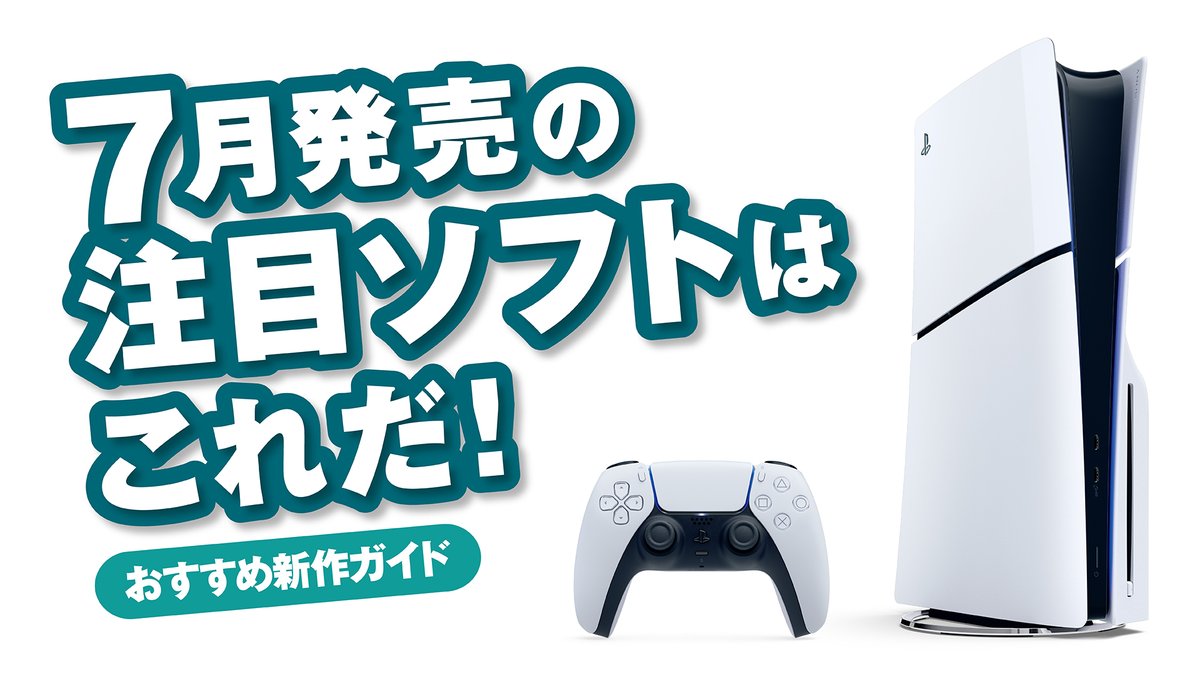 プレイステーション公式 on X: 