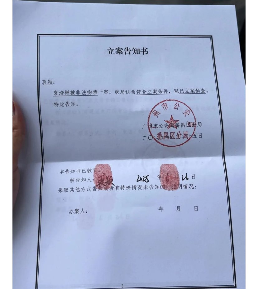Jason_Tower79's tweet image. Wang Xing 2.0? yet another model trafficked into Myanmar’s scam cities; Zhong Haobin went missing in June according to police reports; Chinese celebrities once again calling for action. Meanwhile complete impunity in Karen as the Karen BGF continues to operate massive scam cities