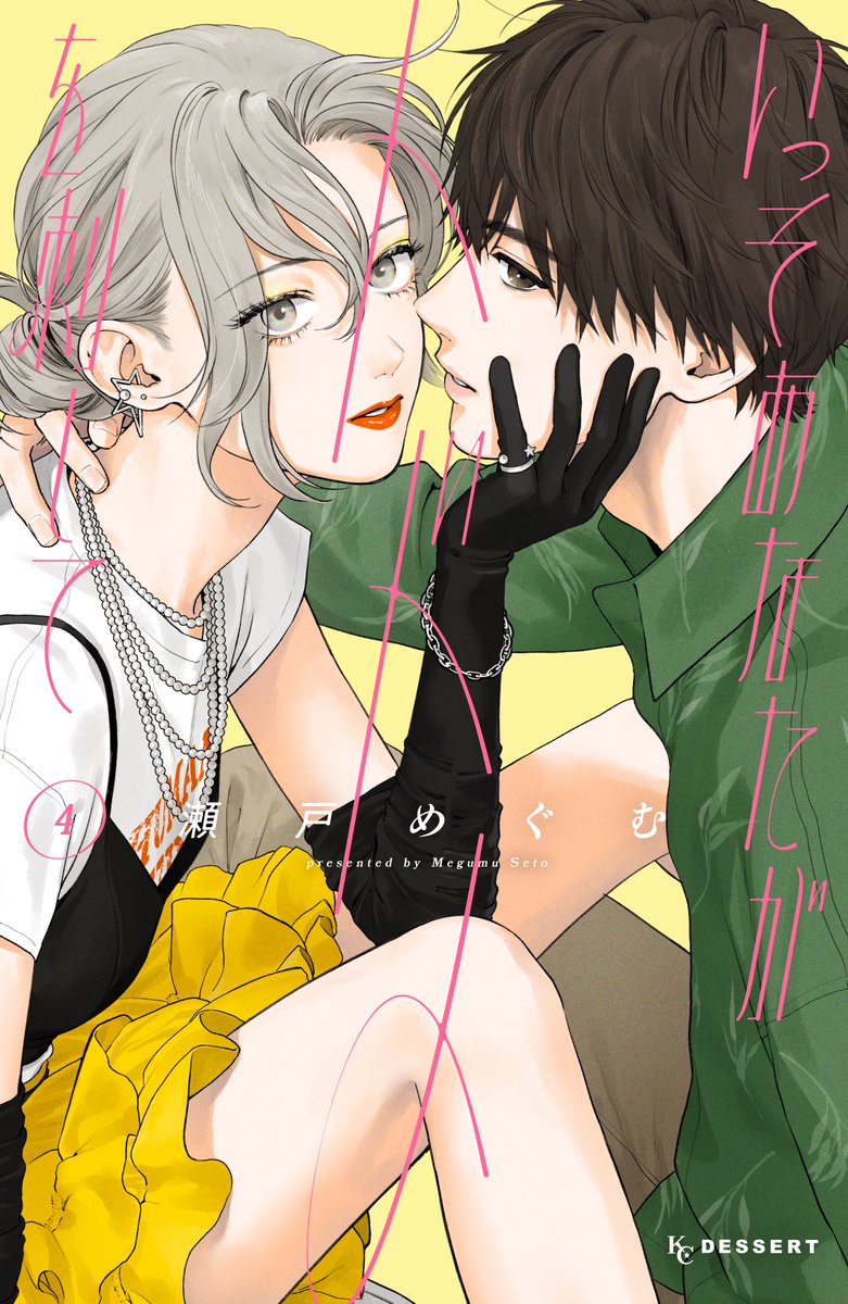 瀬戸めぐむ (@megumu_st) / Posts / X