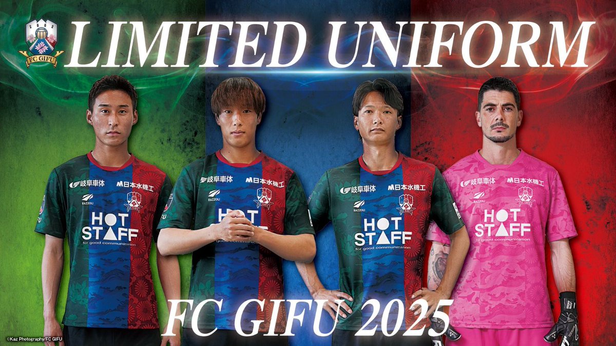 FC岐阜 2021 リミテッド　ユニフォーム　Sサイズ　札付き　42番 HATTRICK（ハットトリック）-挑戦者の想いをファンへ届ける公式