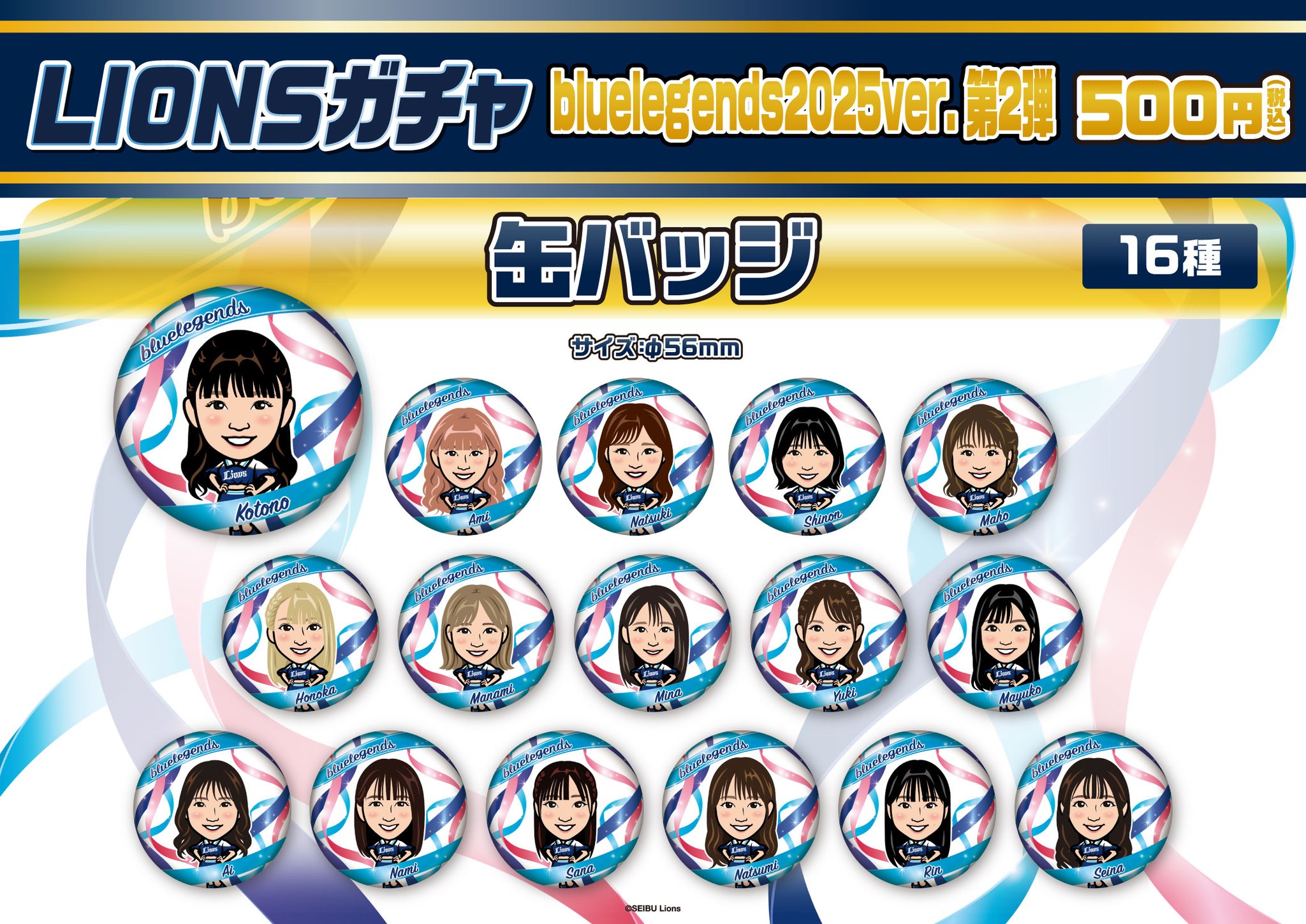 ★【BLUELEGENDS Kotono】応援ボード モバガチャ スーパーレア 2025年最新】bluelegends kotonoの人気アイテム - メルカリ