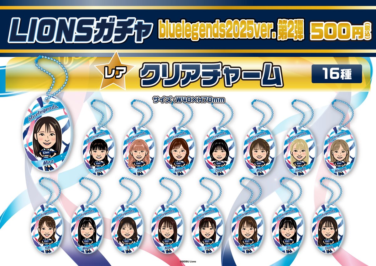 ★【BLUELEGENDS Mina】応援ボード モバガチャ スーパーレア bluelegendsガチャ Manamiコンプリートセット - メルカリ
