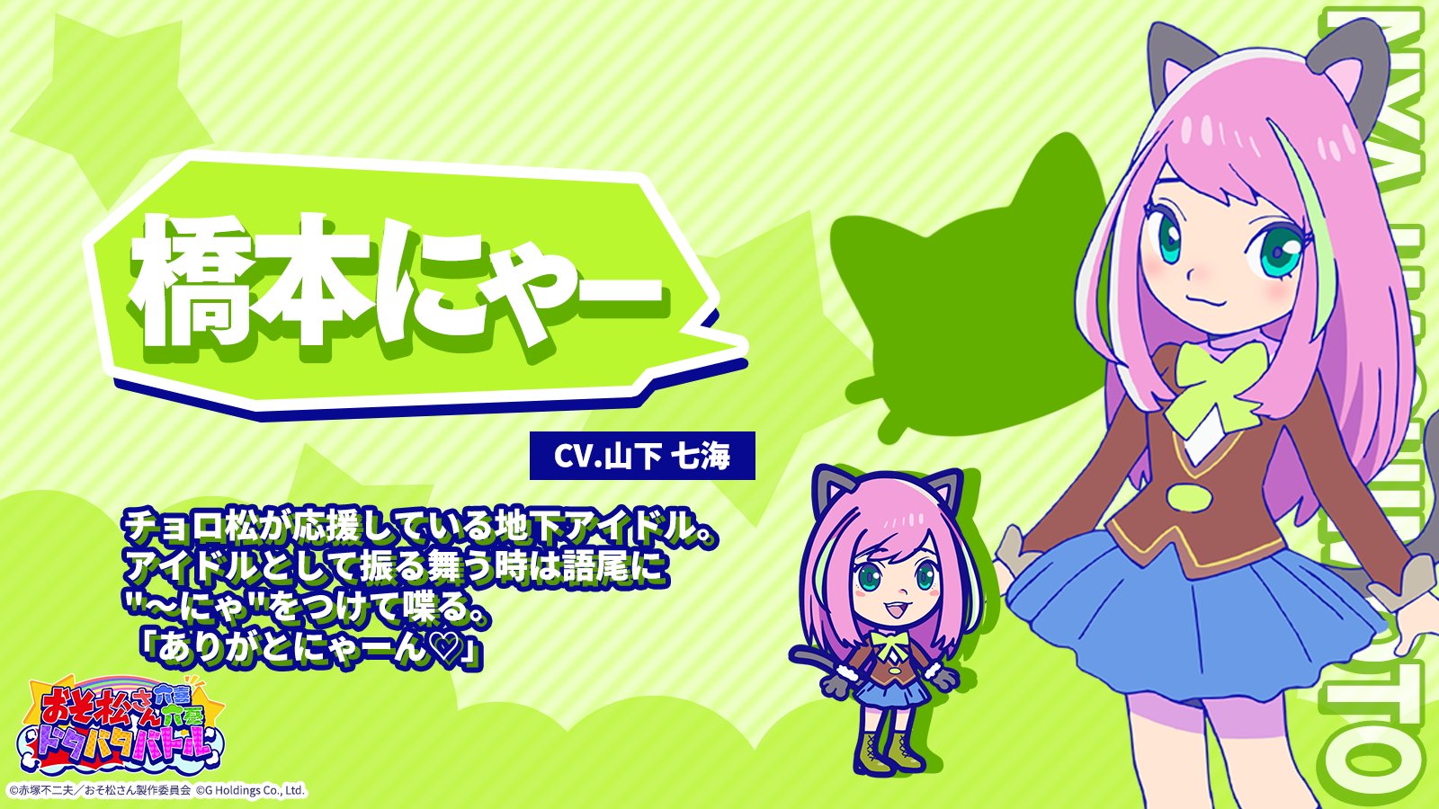 おそ松さん六喜六憂ドタバタバトル on X: 
