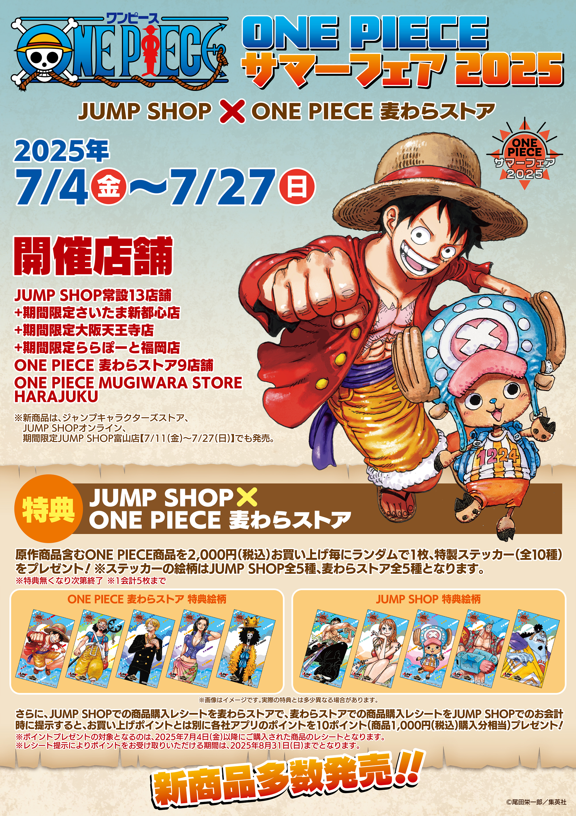 ONE PIECE MUGIWARA STORE HARAJUKU on X: 