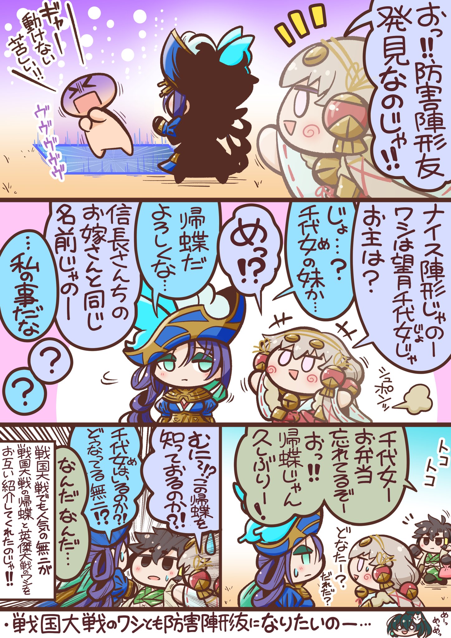 【未使用品】英傑大戦 望月千代女 販促ポスター【即購入可】 未使用品】英傑大戦 望月千代女 販促ポスター【即購入可