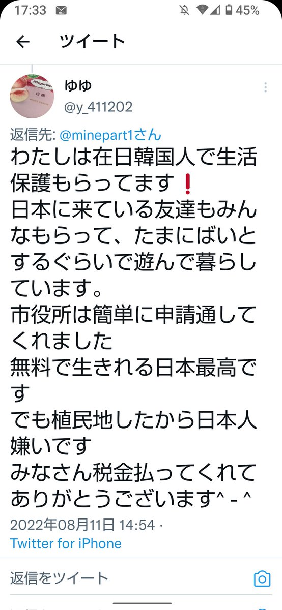 オリビアの癖毛🇯🇵今日も愛国🇯🇵 (@ry1mv9w9efg55qp) on Twitter photo <a href="/airi_fact_555/">@airi_fact_555</a> 在日は皆生活保護もらってます!と在日が言ってました。反日在日は日本に恨みしかないのに居座り日本の金と福祉を当然のように搾取します。特別永住者なんて廃止にする時代です。外国人は日本で生活出来ないなら母国に申請することです。 <a href="/airi_fact_555/">@airi_fact_555</a> 在日は皆生活保護もらってます!と在日が言ってました。反日在日は日本に恨みしかないのに居座り日本の金と福祉を当然のように搾取します。特別永住者なんて廃止にする時代です。外国人は日本で生活出来ないなら母国に申請することです。