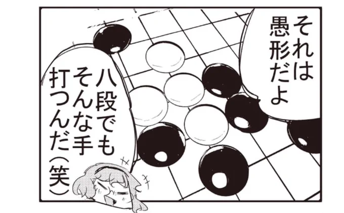自分が週刊碁で4コマを連載してた時は碁盤と碁石は完全にデジタルだったんだけど、それでも手間が結構かかってたので、ヒカ碁のあの繊細な碁盤は一体どれだけの手間をかけて描かれていたんだと恐れ慄いてた記憶がある。 