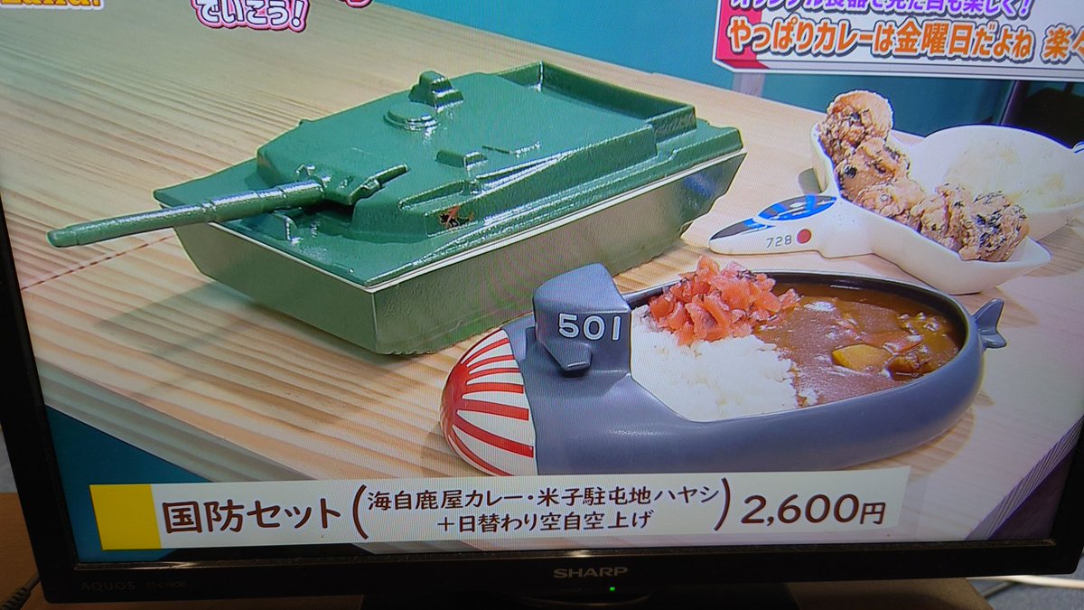 国防セットは草