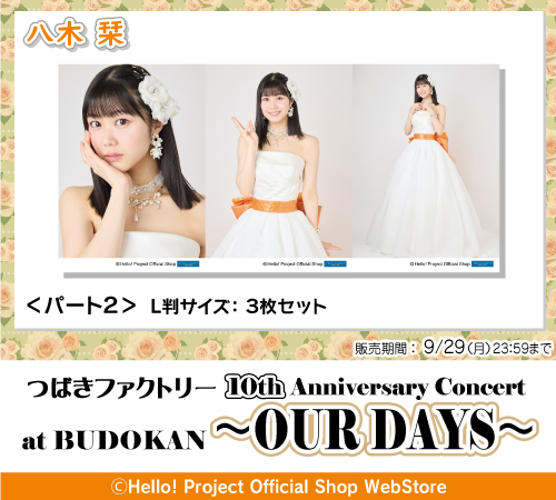 ハロー！ショップWebStore on X