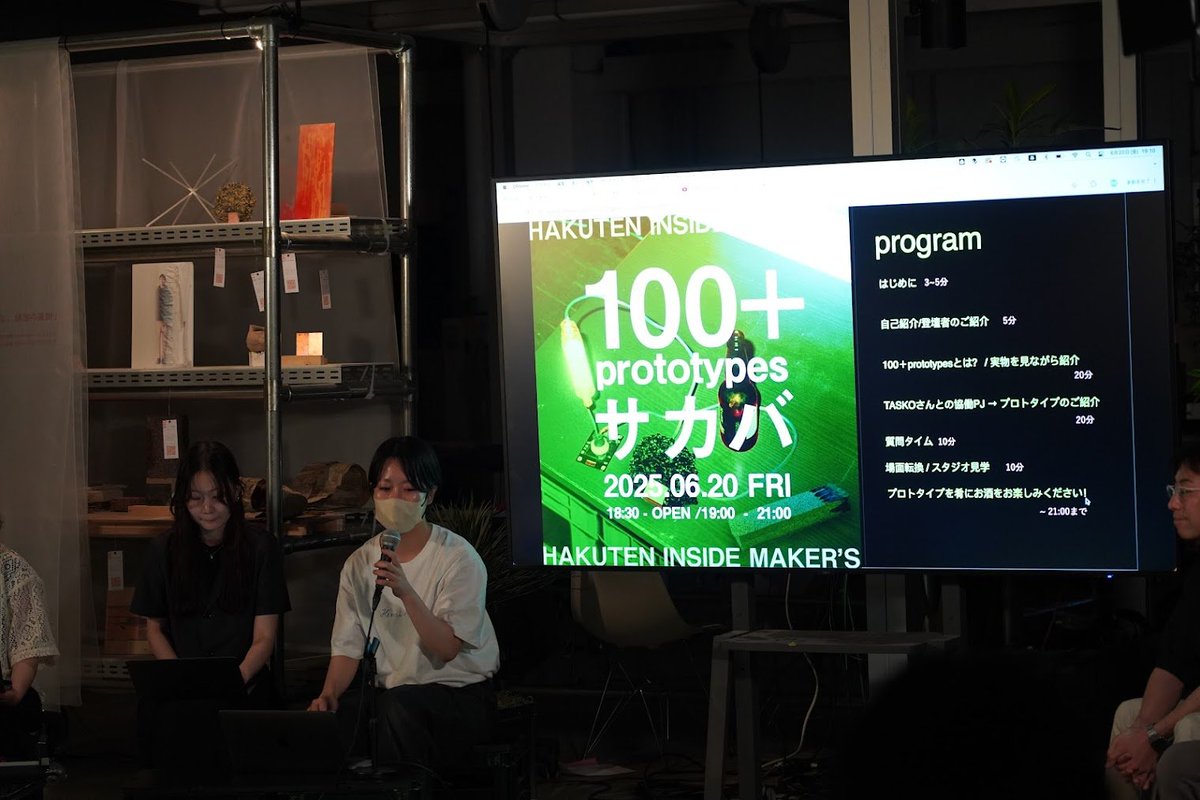 HakutenCorp's tweet image. 先日開催した「100prototypesサカバ」の様子👀
金曜夜にも関わらず、たくさんの方にご参加いただきました。ご来場ありがとうございました。当日は、プロジェクトの制作背景や企画についてお話し、交流会も大盛況でした。100prototypesにちなんで100種類(!)のおでんもご用意。🍢🍶…
