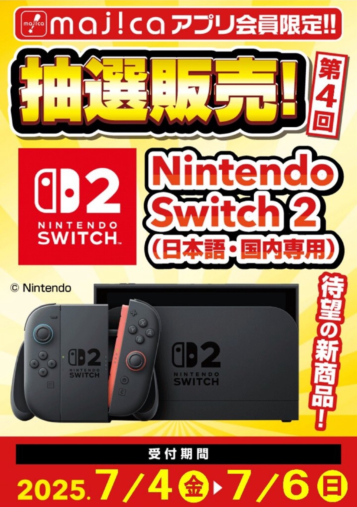 ニンテンドーSwitch まだまだ現役です★ まだまだ現役でやれるNintendo Switchの総括｜ヒロ/ヒロアレーナ