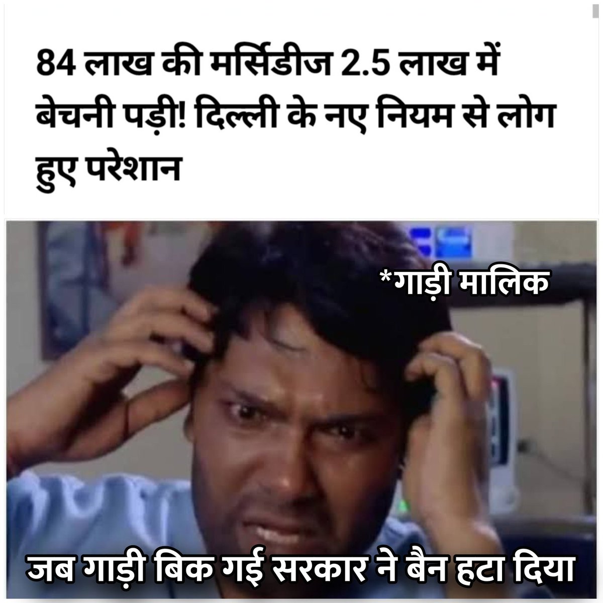 मोये मोये हो गया ।