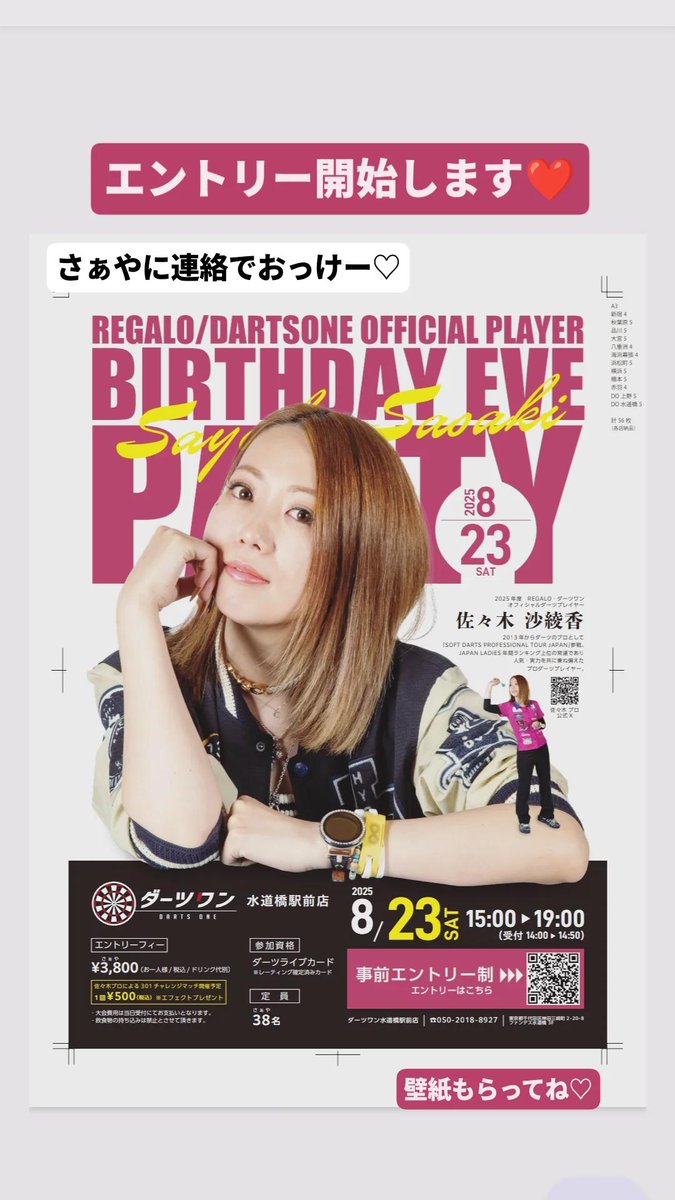 アクセサリ > ダーツライブカード > DARTSLIVE PLAYER GOODS第五