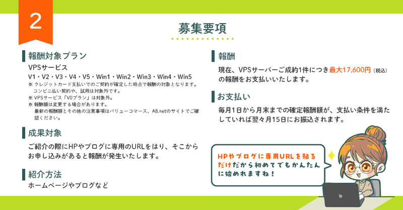 ABLENET_server's tweet photo. \副業にぴったり/
🤝ABLENET VPSアフィリエイトパートナー募集中🤝
ABLENET VPSの提携バナーをHPやブログに貼るだけで、
最大17,600円(税込)の報酬獲得のチャンス!💵
ご応募待ってマス✨
▼詳細はこちら
https://t.co/U4kyOJopby
#ABLENET #エイブルネット #VPS #アフィリエイト https://t.co/SmCwlN9TdP