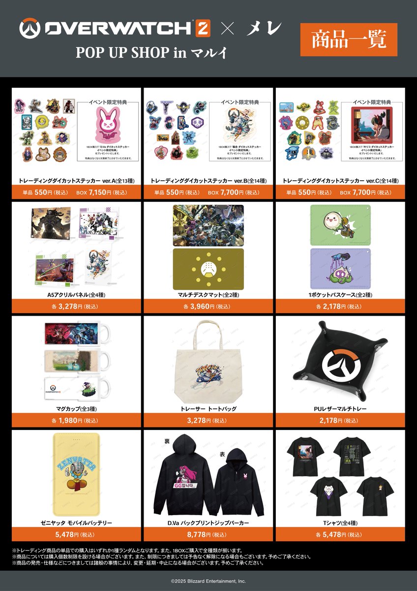AMNIBUS's tweet image. \本日開催!!/
「『オーバーウォッチ 2×メレ』POP UP SHOP in マルイ」が📅本日から8/11 (月・祝)まで渋谷モディにて期間限定開催中‼️
「メレ」さんによる新規描き下ろしイラストを使用したグッズの先行販売やお買上げ抽選会を実施🎮✨
#オーバーウォッチ2
詳細⇒event.amnibus.com/overwatch-0101…