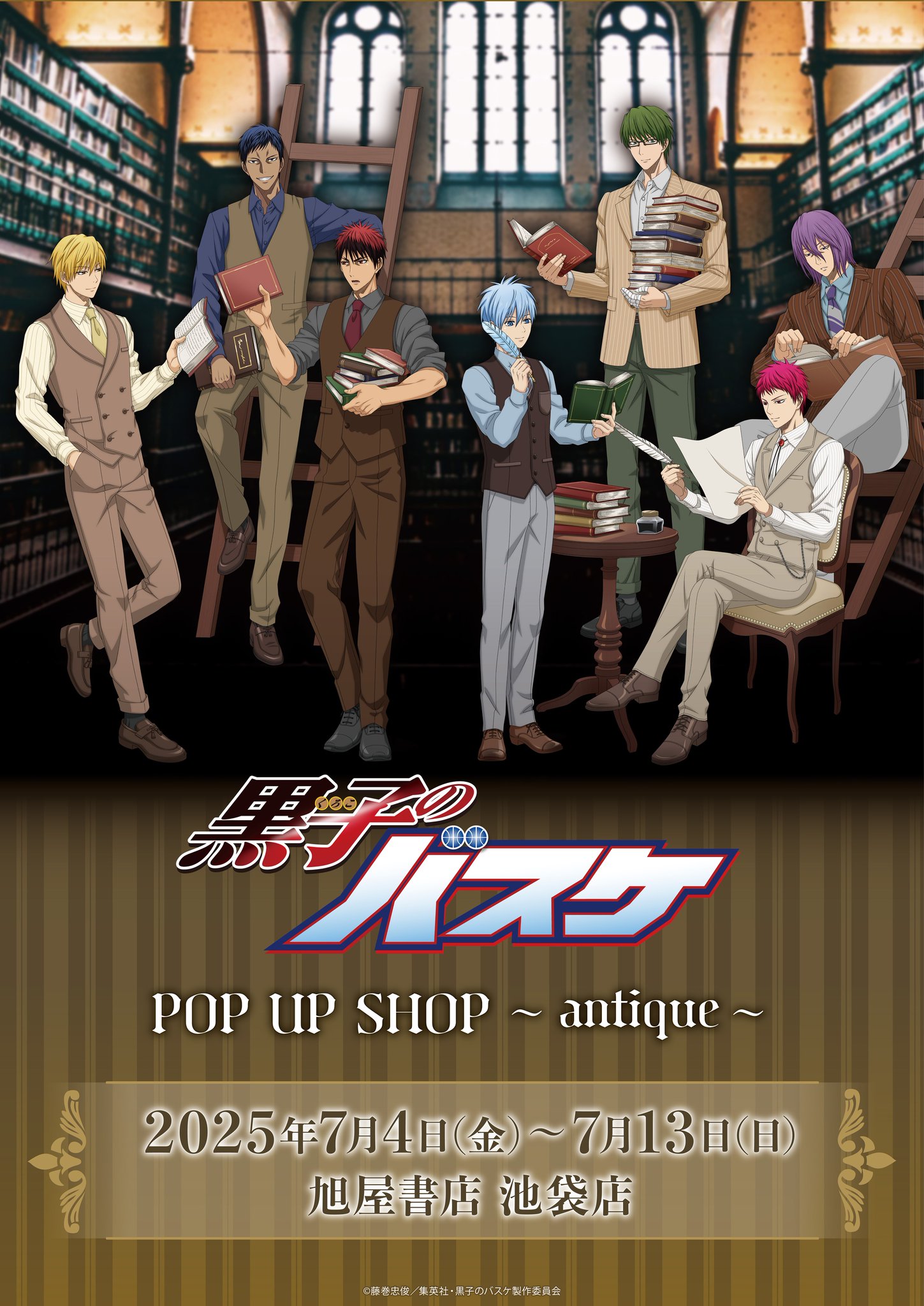 黒子のバスケ 黒バス A3 antique 旭屋書店 コンプリート　 セット A3：黒子のバスケ POP UP SHOP in 旭屋書店 開催決定！｜黒子の