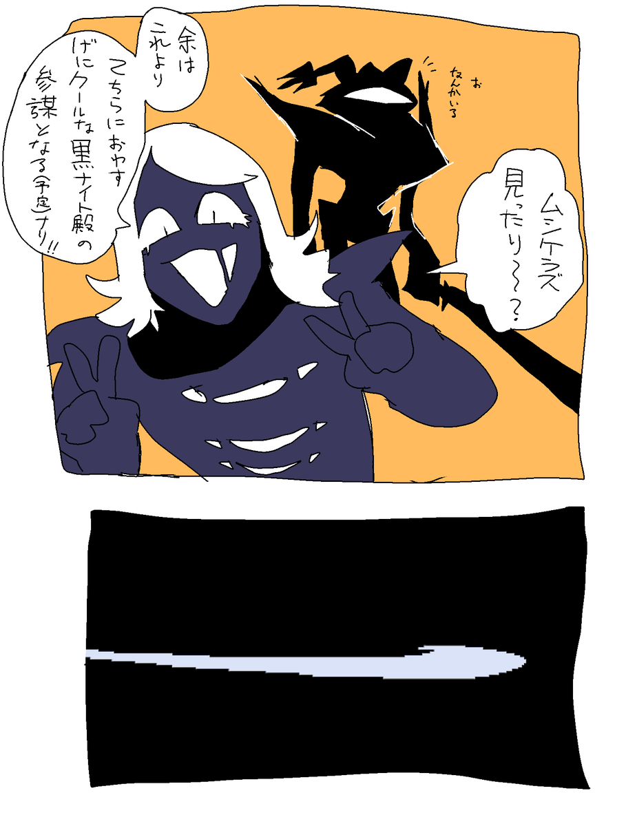 ルールノー即落ち2コマ