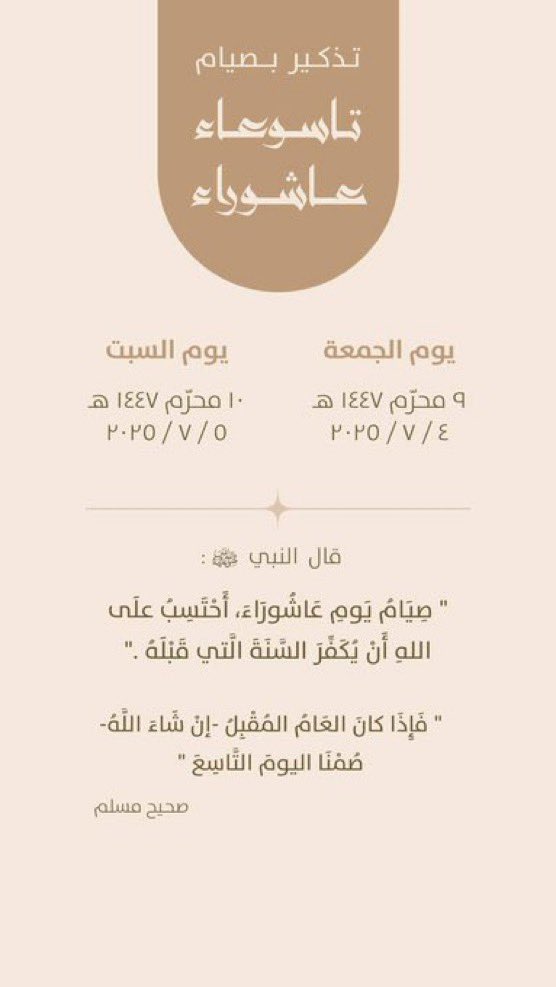 عاشوراء : 10 محرم

قال رسول ﷲ ﷺ :
صيام يوم عاشوراء أحتسب على ﷲ 
أن يكفر السنة التي قبله.
•رواه مسلم.

              ذكر فإن الذكرى تنفع المؤمنين
                والدال على الخير كفاعلة!
#عمر_السيد.<a href="/o_bx33/">عمر السيد</a>