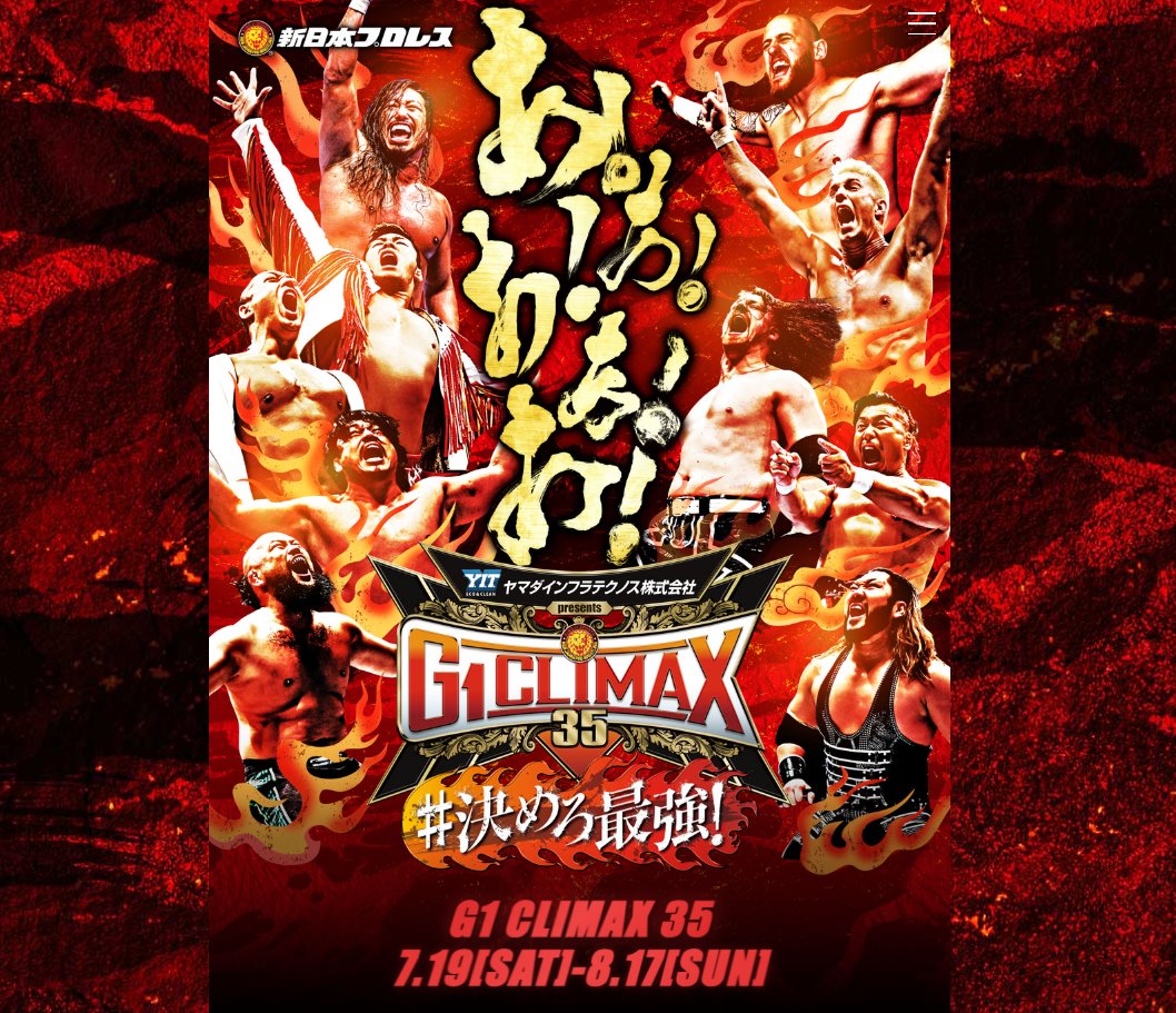 新日本プロレスリング株式会社 on X: 