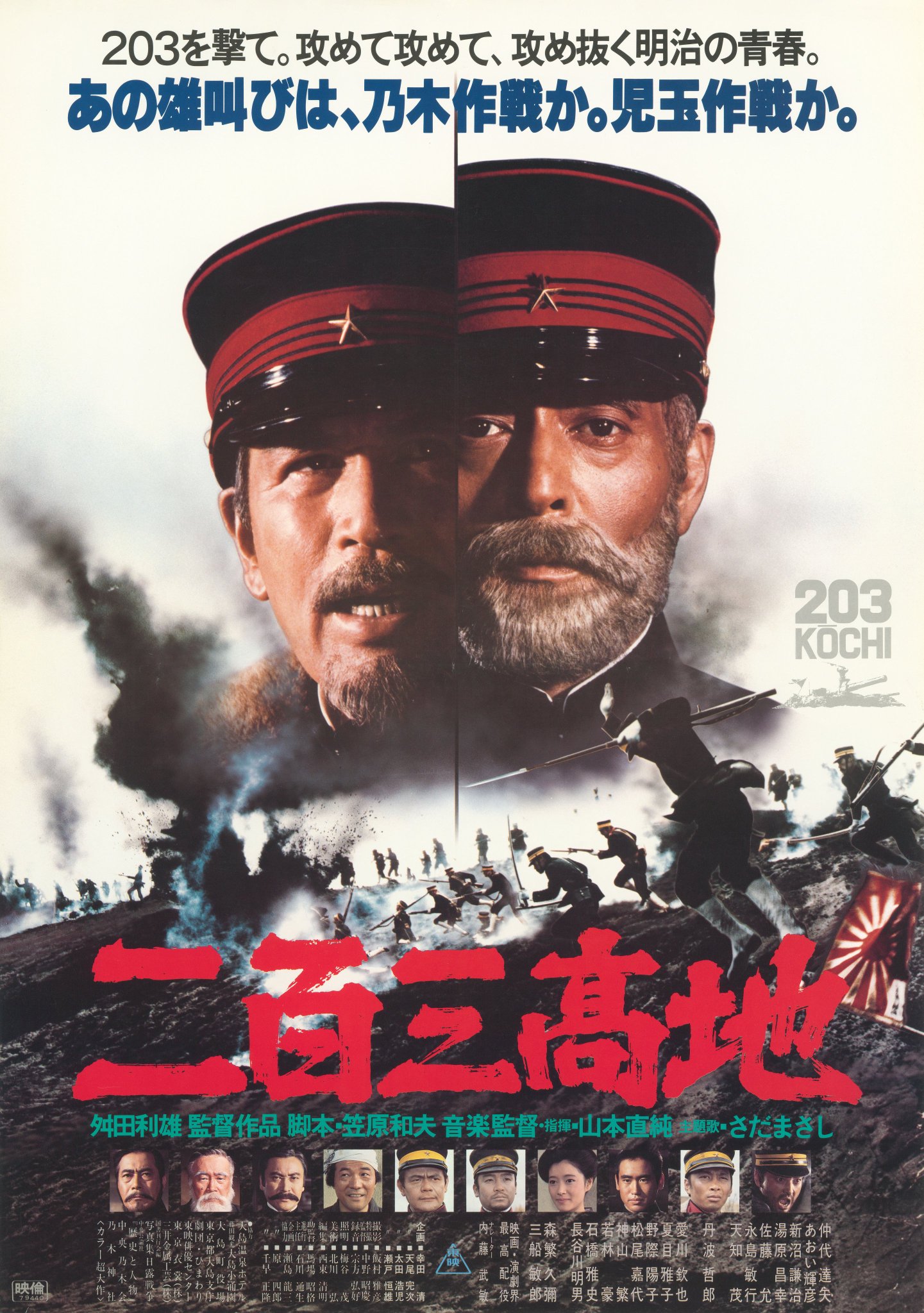 ★青春群像★さすらい★映画パンフレット★日活名画座★64年保存★フェデリコ当時物 ☆青春群像☆さすらい☆映画パンフレット☆日活名画座☆64年保存