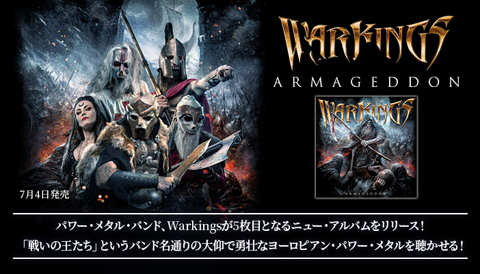 ドイツ／オーストリア／スイスの連合バンド #Warkings
ニューアルバム 『Armageddon』本日発売⚔  x.gd/A4nVh

#ウォーキングス ワールド全開の本作は、チンギスハーンから北欧神話まで幅広い歴史をテーマにした明快で勇壮なパワーメタルが満載🔥
#OrdenOgan や #Dominum