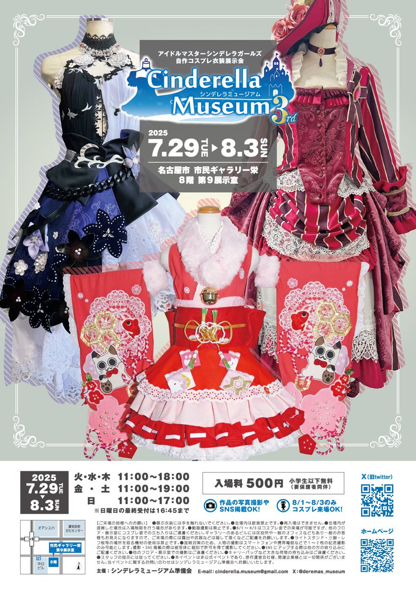 シンデレラミュージアム3rdの新しいチラシができました！スタジオアローズさんとスタジオレーヴさんに来週以降置いていただける予定ですのでお手に取っていただけると嬉しいです✨